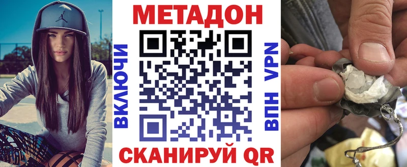 МЕТАДОН кристалл  omg ONION  Муром 